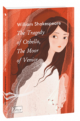 Книга The Tragedy of Othello, The Moor of Venice