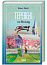 Теревені по всьому місту. книга 4