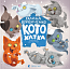 Котохатка