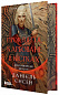 Сага про невиткані долі. Прокляття, карбоване в кістках