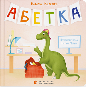 Книга Абетка