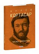 Книга Уроки літератури