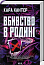 Вбивство в родині