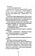 Двійник. Книга 4 - image Двійник. Книга 4