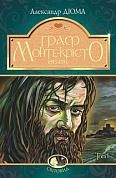 Книга Граф Монте-Крісто : роман : Т. 1