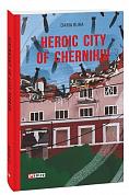 Книга Heroic city of Chernihiv