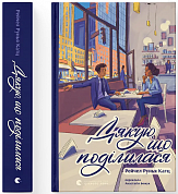 Книга Дякую, що поділилася