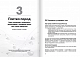 Коучинг на практиці. Збірник самарі  + аудіокнижка