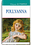 Pollyanna (Полліанна)