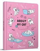 Книга About my cat