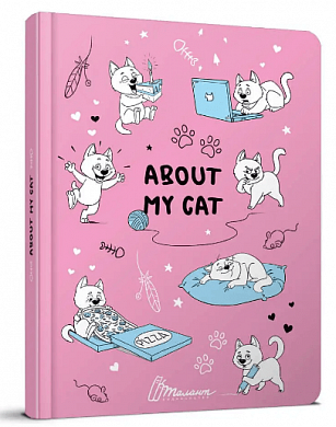 Книга About my cat