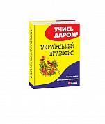 Книга Український правопис