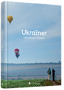 Книга Ukraїner. Ukrainian Insider