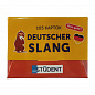 Картки для вивчення - Deutscher Slang