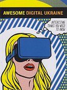 Книга Awesome Digital Ukraine