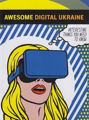 Книга Awesome Digital Ukraine