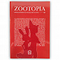 Воркбук для вивчення англійської мови по мультфільмах. Zootopia (A2)