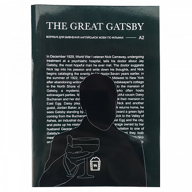 Книга Воркбук для вивчення англійської мови по фільмах. The great Gatsby (А2)