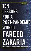 Книга Ten lessons for a post-pandemic world