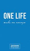Книга One Life: живи на полную. Дневник путешественника