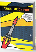 Книга Awesome Dnipro